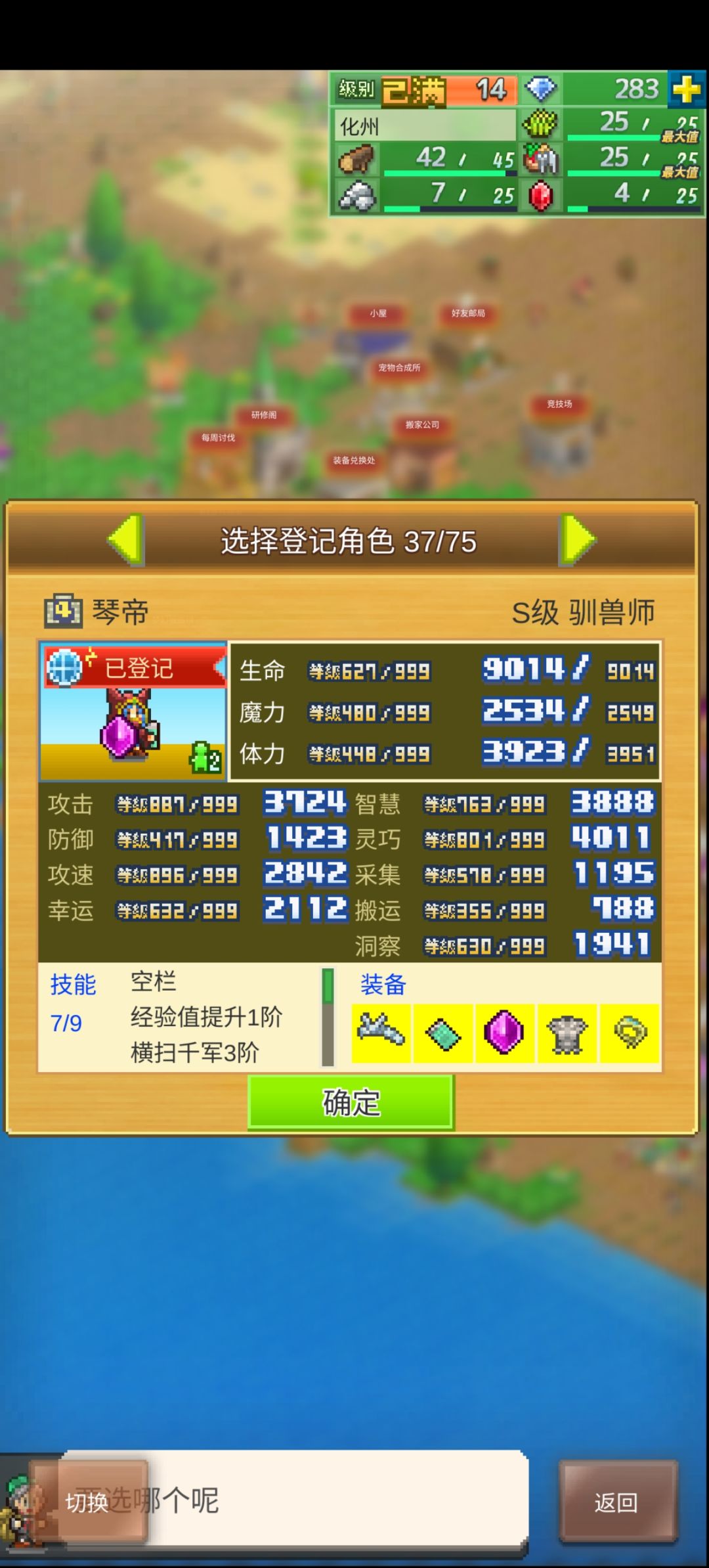 加好友 2