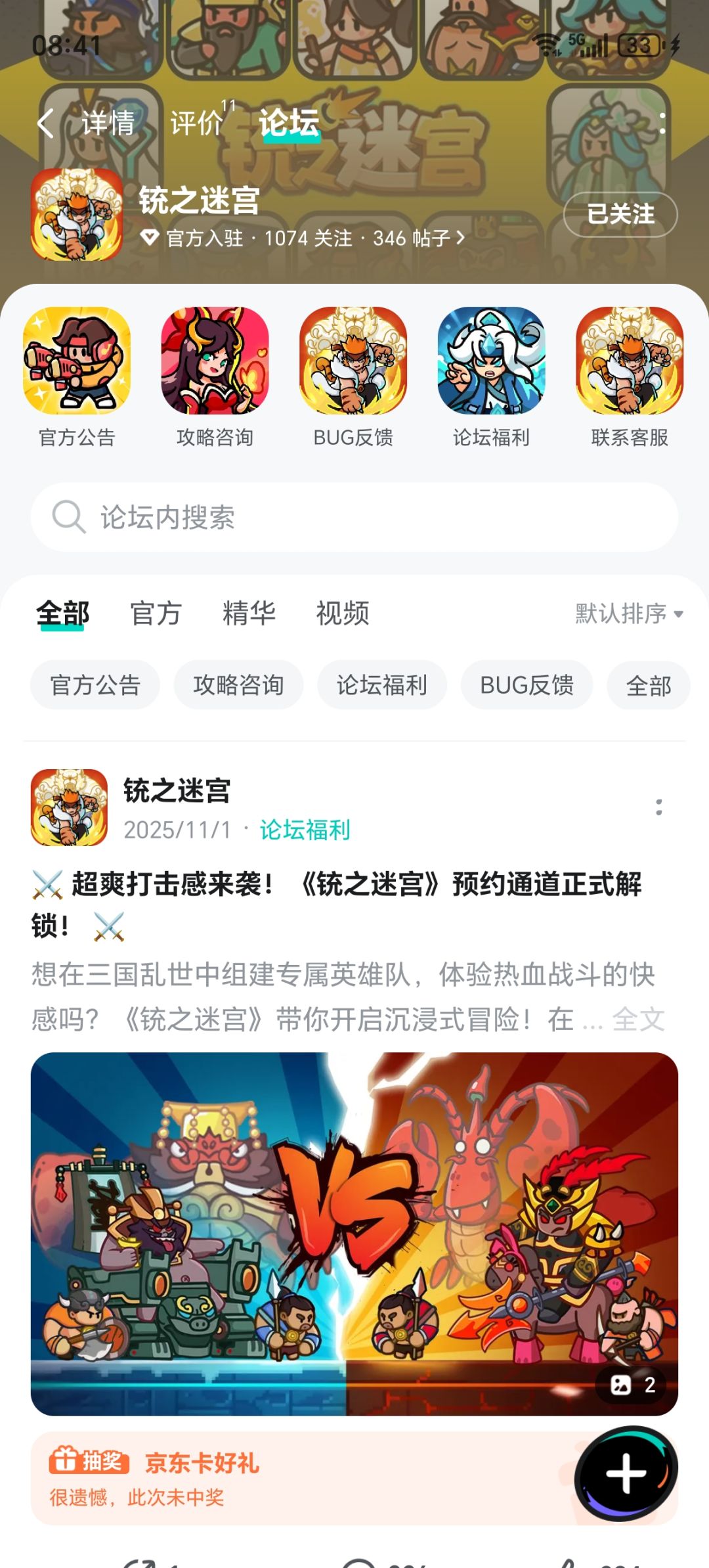 已预约已关注 2