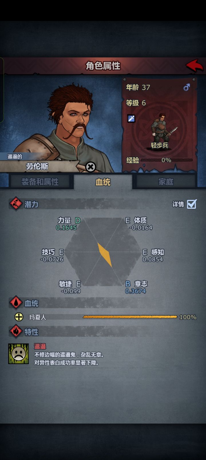 意志传家宝截图