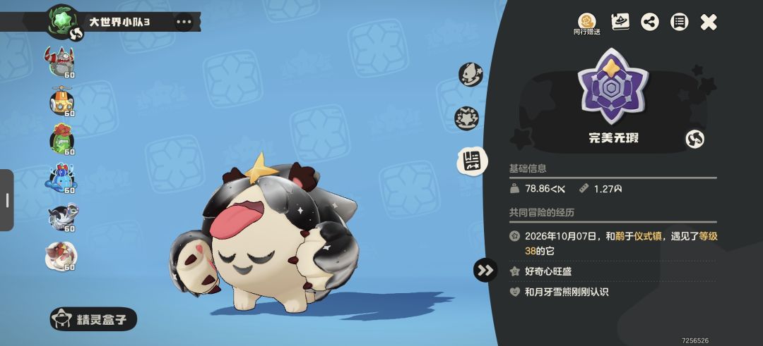 黑白炫彩异色月牙雪熊！ 2