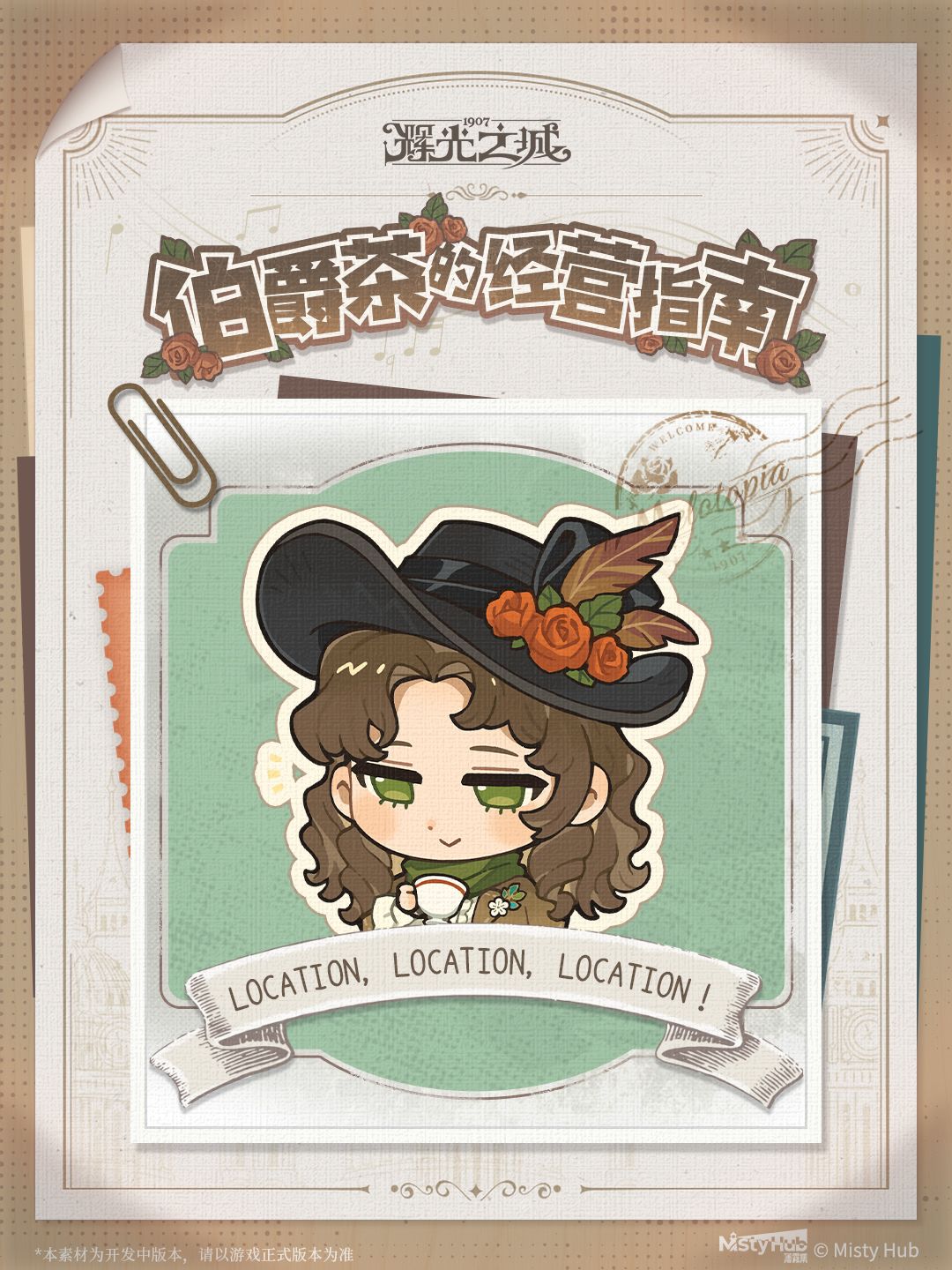 《伯爵茶的经营指南》开课啦!📢 1
