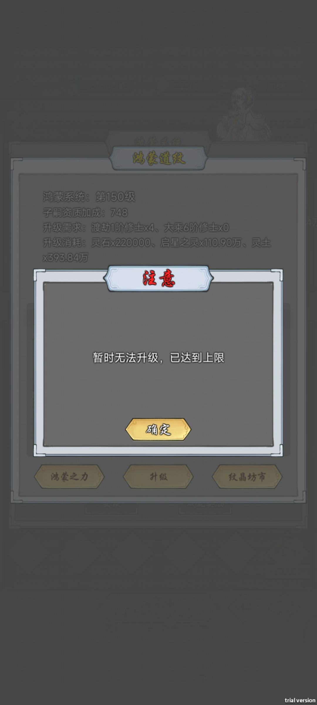 下一段道纹 2