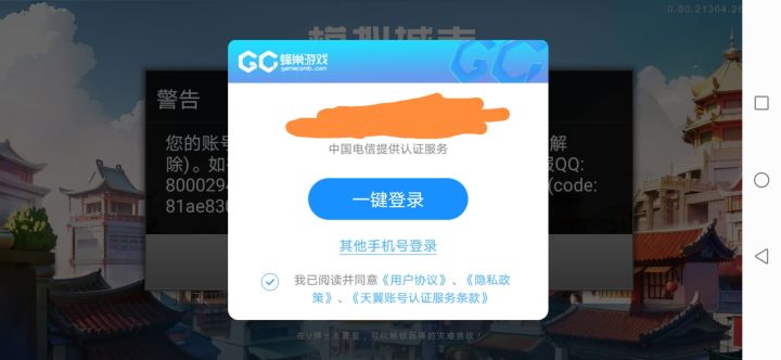 账号问题截图