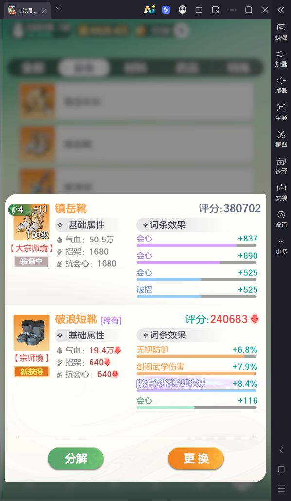 6元党第五天攻略(啥都有点的整合) 1