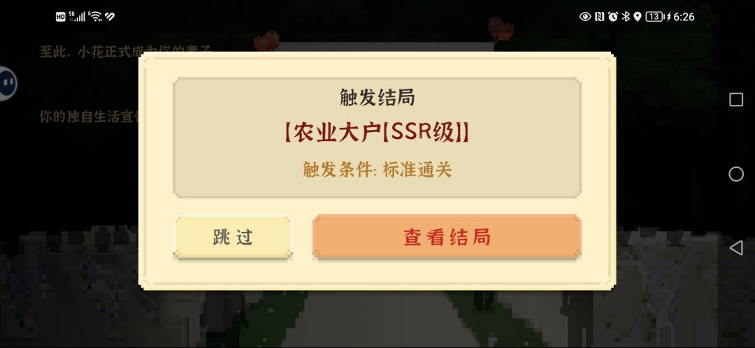 还买了三层别墅 3
