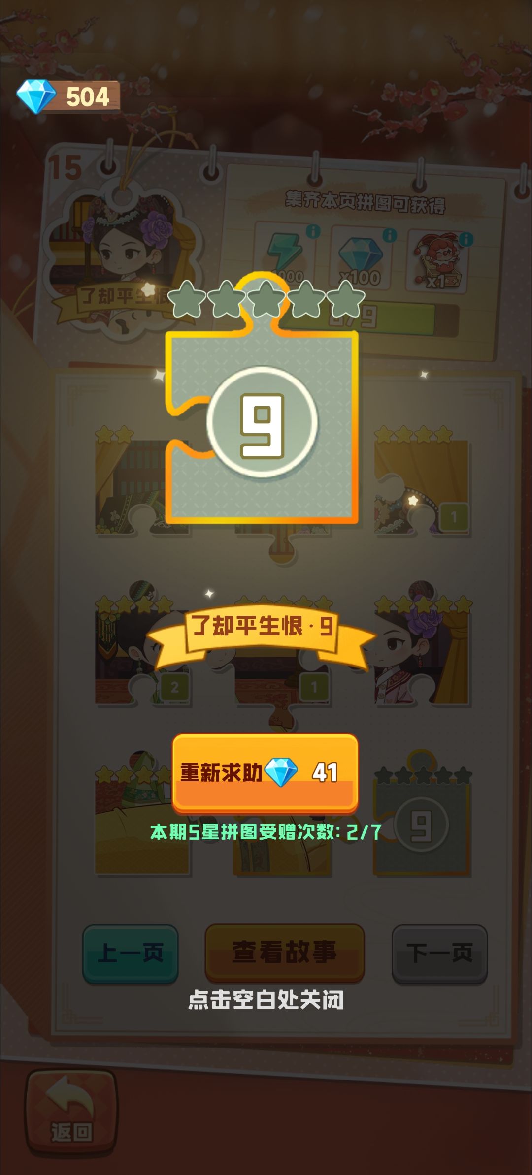 换卡 2