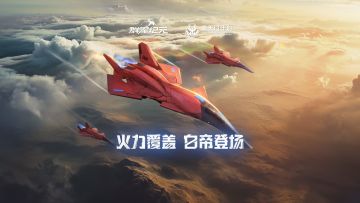 《群星纪元》× 南天门计划丨白帝：火力覆盖，白帝登场！