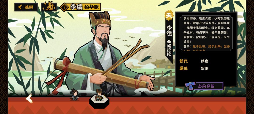 自制表情图 李绩 6