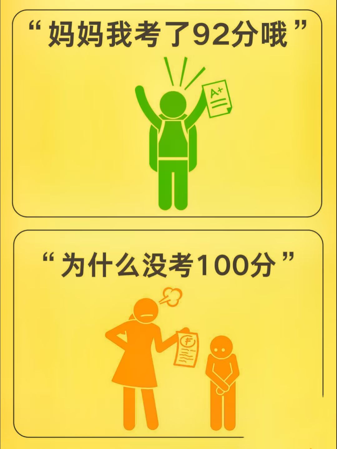 这样的小孩会越来越沉默 3
