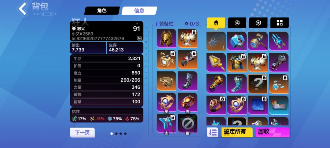 来个大哥指点一下怎么提升? 4