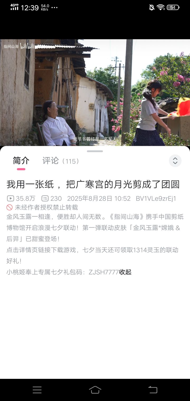 为什么我没领到截图