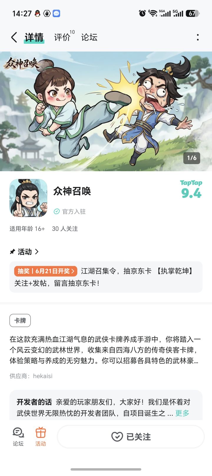 TapTap