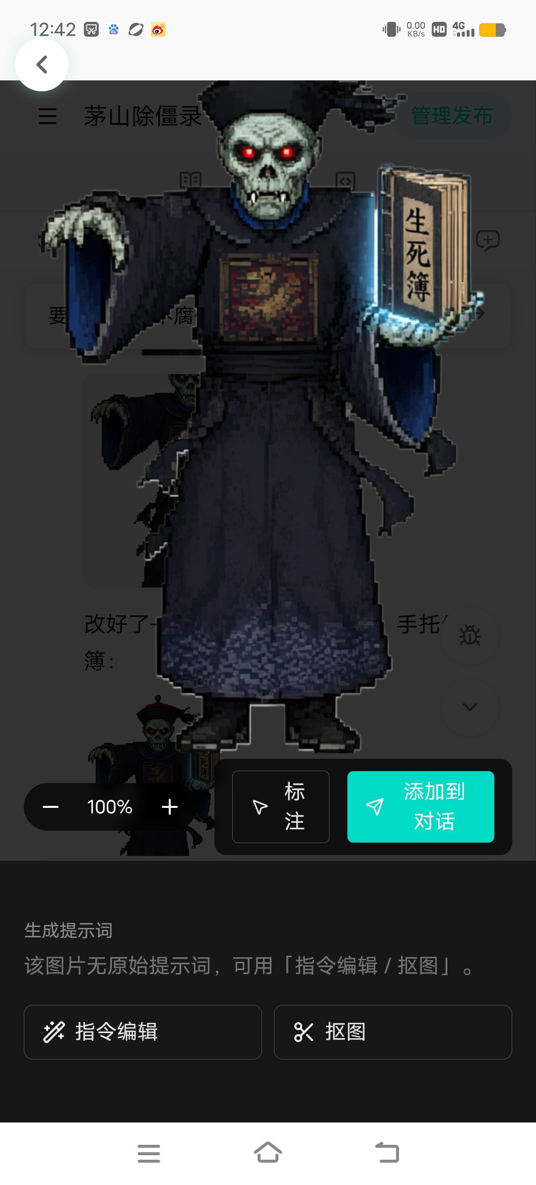 终于要走美术,强化界面和ui,全部都得换 4