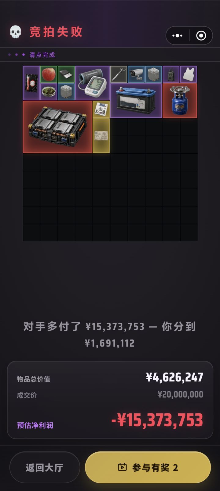 监狱强度有点高啊截图