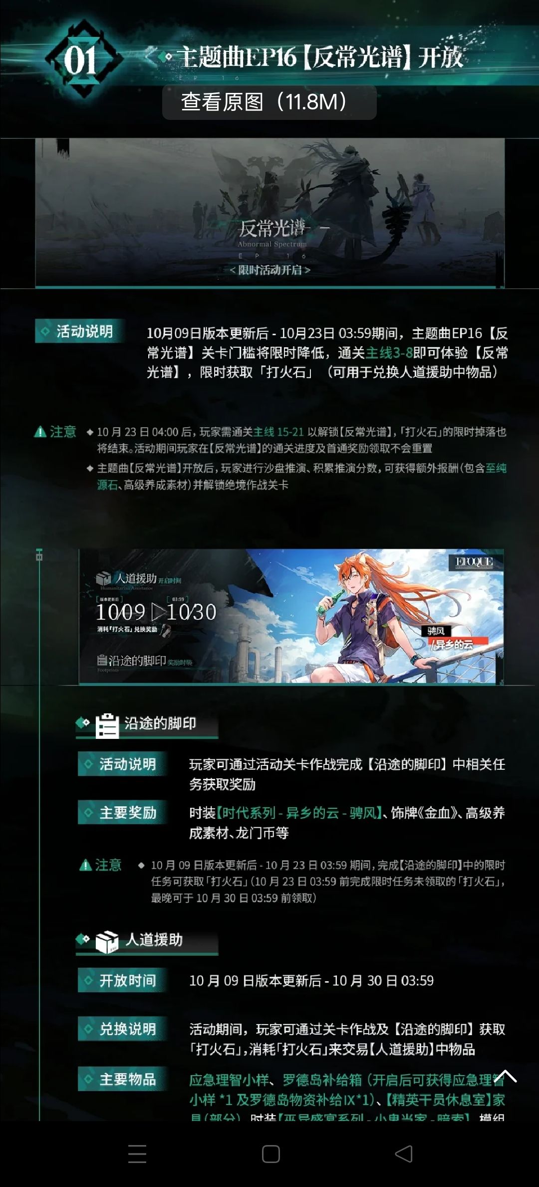 不好,孩子们 2