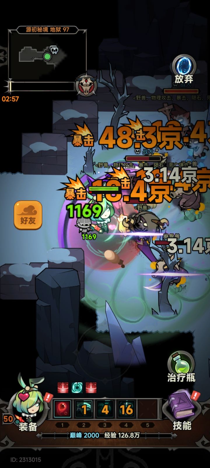 灵感减冷却不生效截图