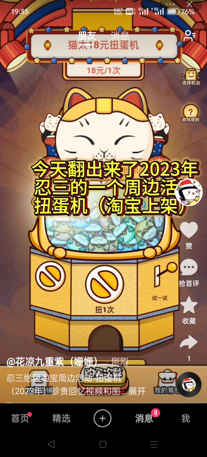 一区
NAC玩家自定义赛事—主办方:雀雀
欢迎各位忍忍参加雀雀的赛事活动
本次赛事选择的是3v3噩梦难度地图
分为积分赛和淘汰赛来进行
玩家可以自行组队报名参加
由于官方那边给的奖励太吝啬了,只有前四强队伍有奖励,所以为了鼓舞大家都参与性和不让大家为了一点奖励参与比赛,雀雀自发决定在已有的奖励基础上增加奖励,奖励全部由雀雀一人出,大家踊跃参加就可!
[因为也是雀雀一人出奖励,可能不是很丰厚,希望大家见谅
@寒雀雀
7 赞
1 回复
![做视频找素材找到了当年最爱的活动!截图