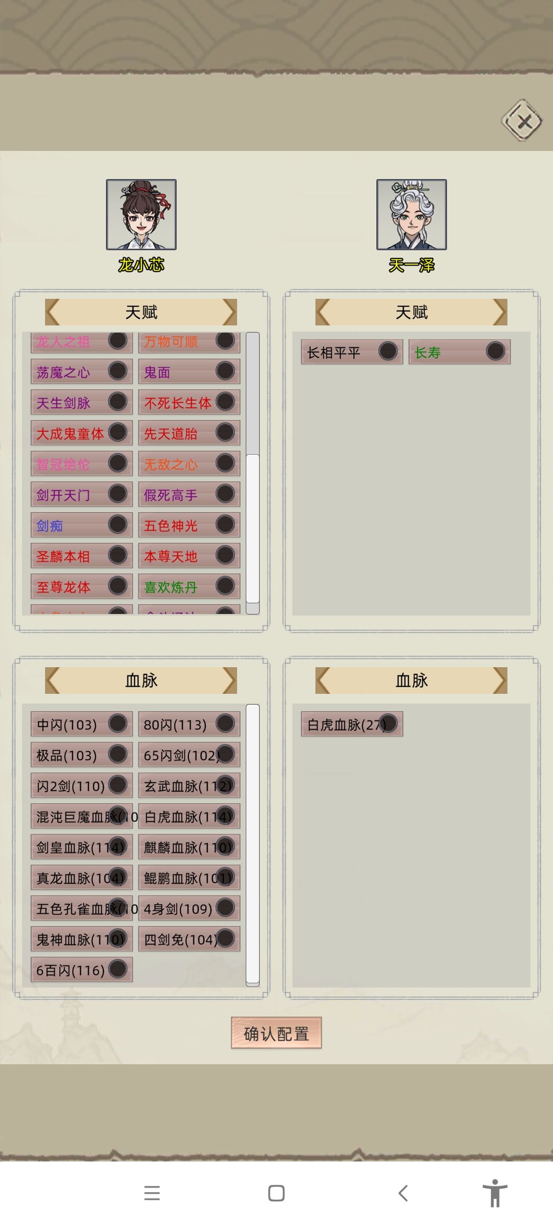 最强的一档 3