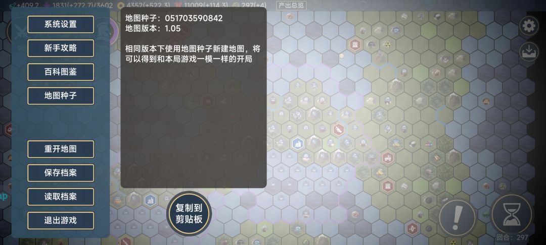 群岛地图,前期很好苟,山中老人爽图 2