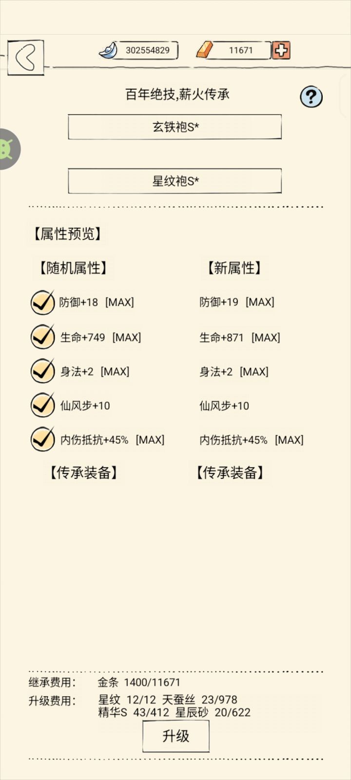 记录截图