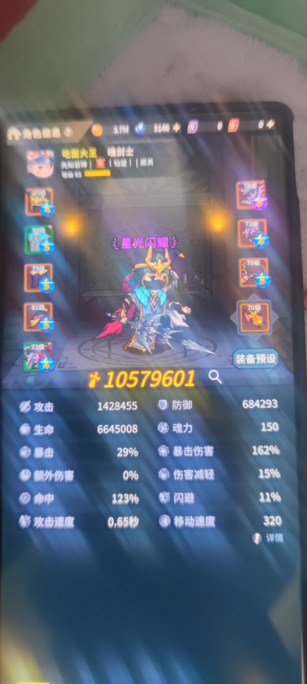 应该用那个宠物 2