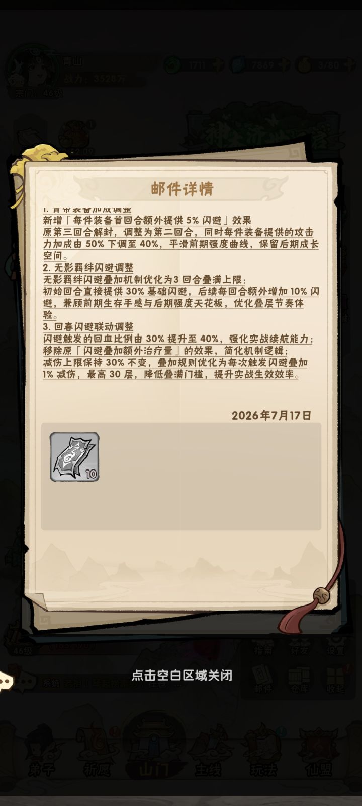 木系要上天了!截图
