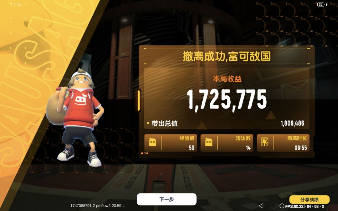 哇塞出红了！ 3
