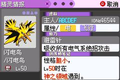 玩宝口梦的都知道吧?😄 15