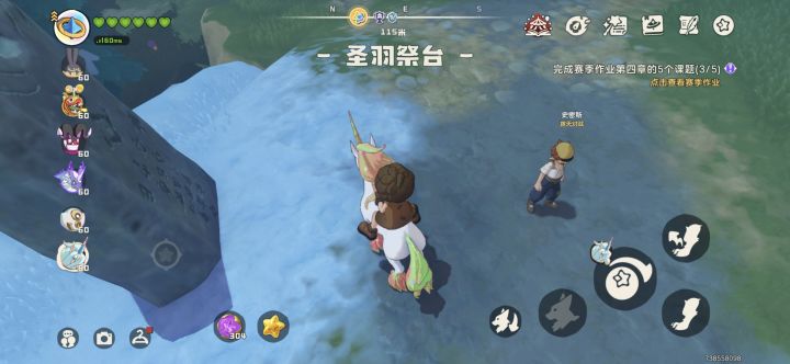 第二个野生炫彩截图