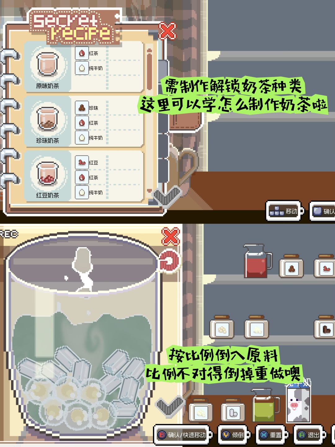 波霸奶茶➕种田钓鱼丨是奶茶控的本命游戏 4