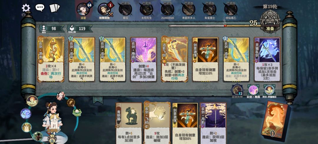 其实应该留流云的 11