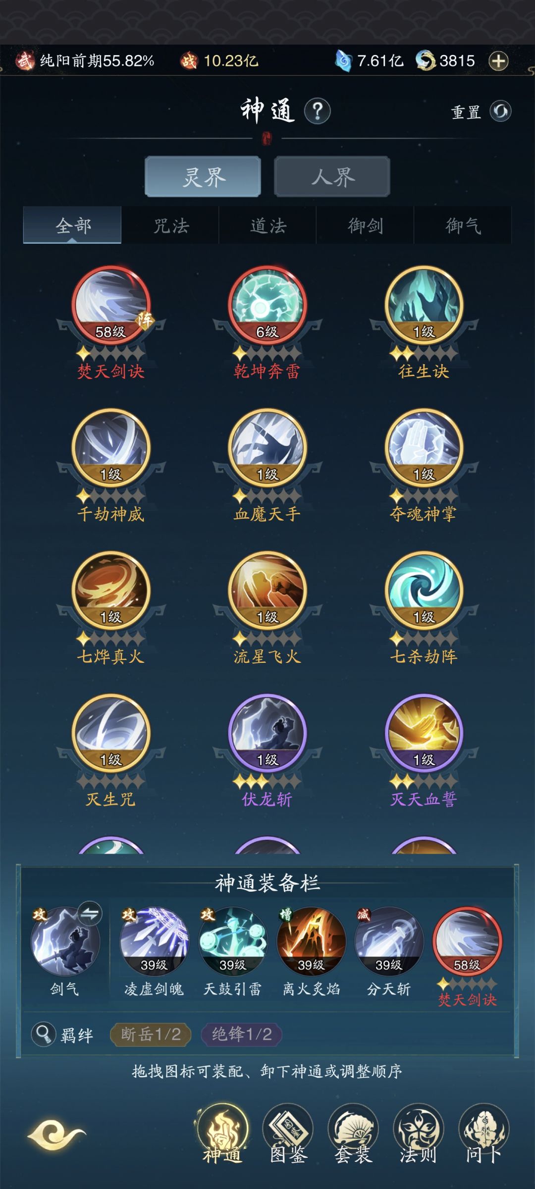 流派奇谈:灵刃流 3