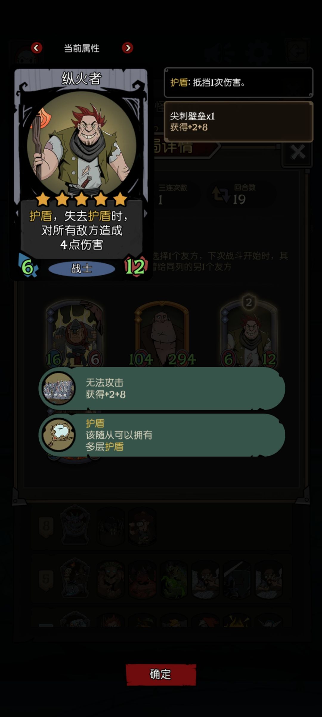 无限盾,有点爽 5