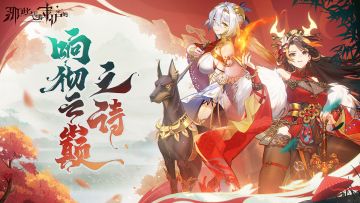 《那些需要守护的》中秋版本更新公告