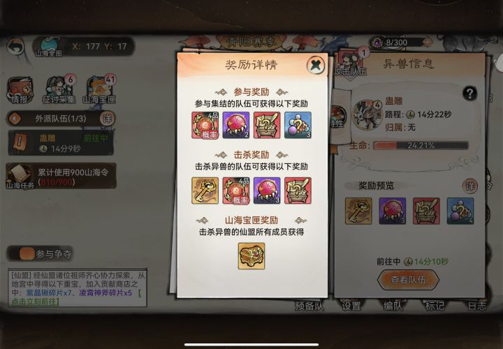 兽核截图