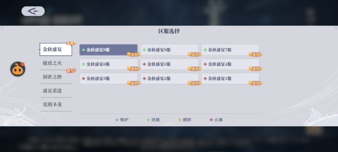 是只开这一个大区吧,明天开不? 1