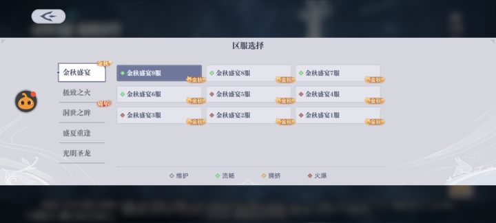 是只开这一个大区吧,明天开不?截图