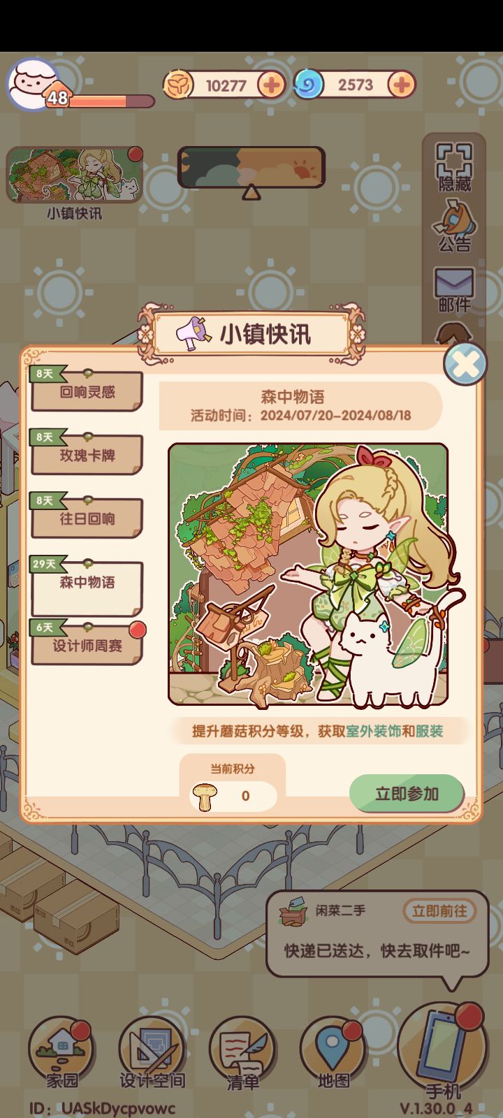 超强即视感截图