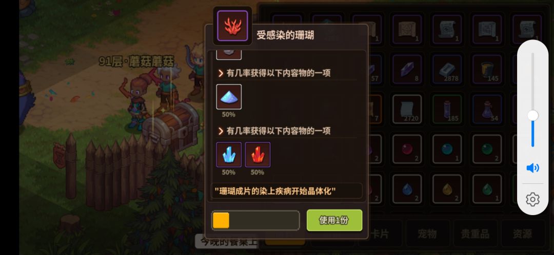 钓鱼稀有物品总结截图
