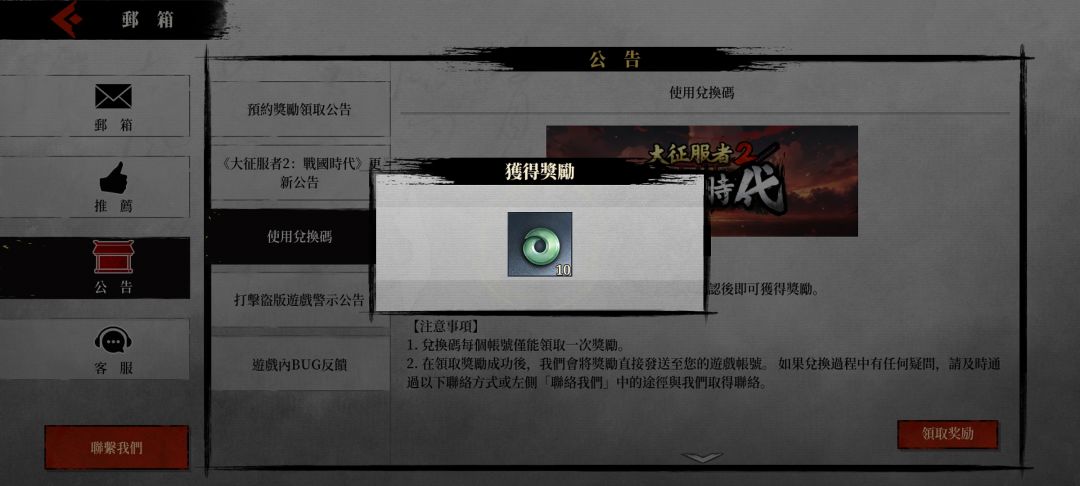 新兑换码 2