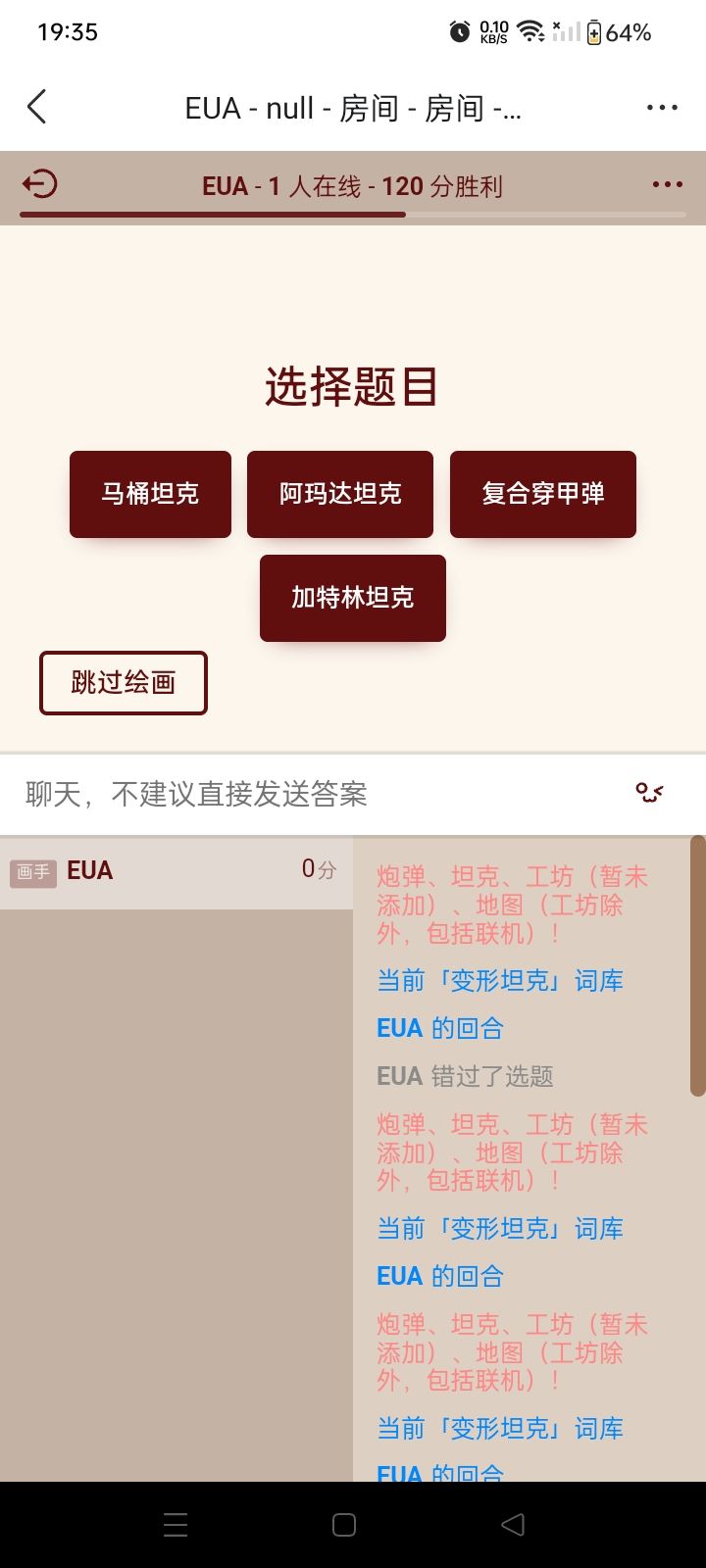 变坦题库首创(QQ绘迷)截图