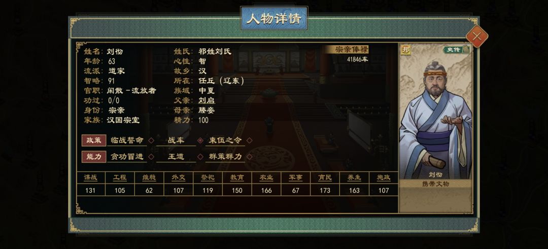 对不住了,汉武大帝 2