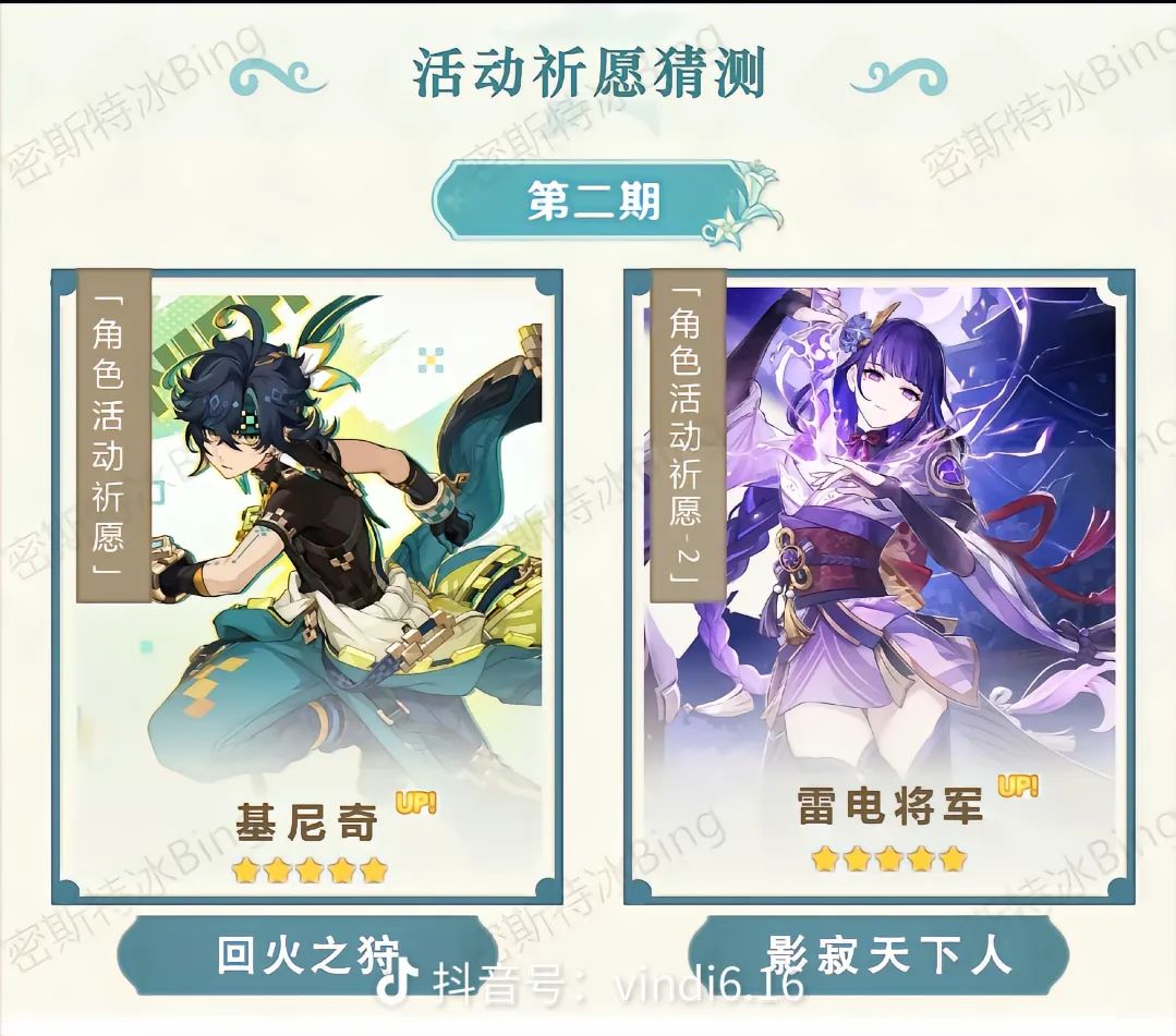 5.0卡池出了 1