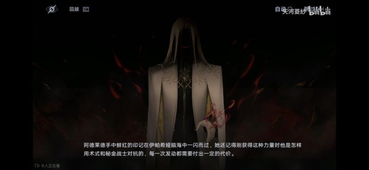 狄斯八点档:“歧行至破晓”剧情臆测截图