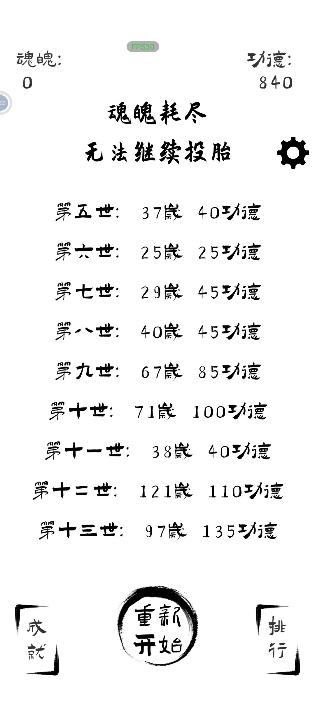 【攻略】一点简单心得 2