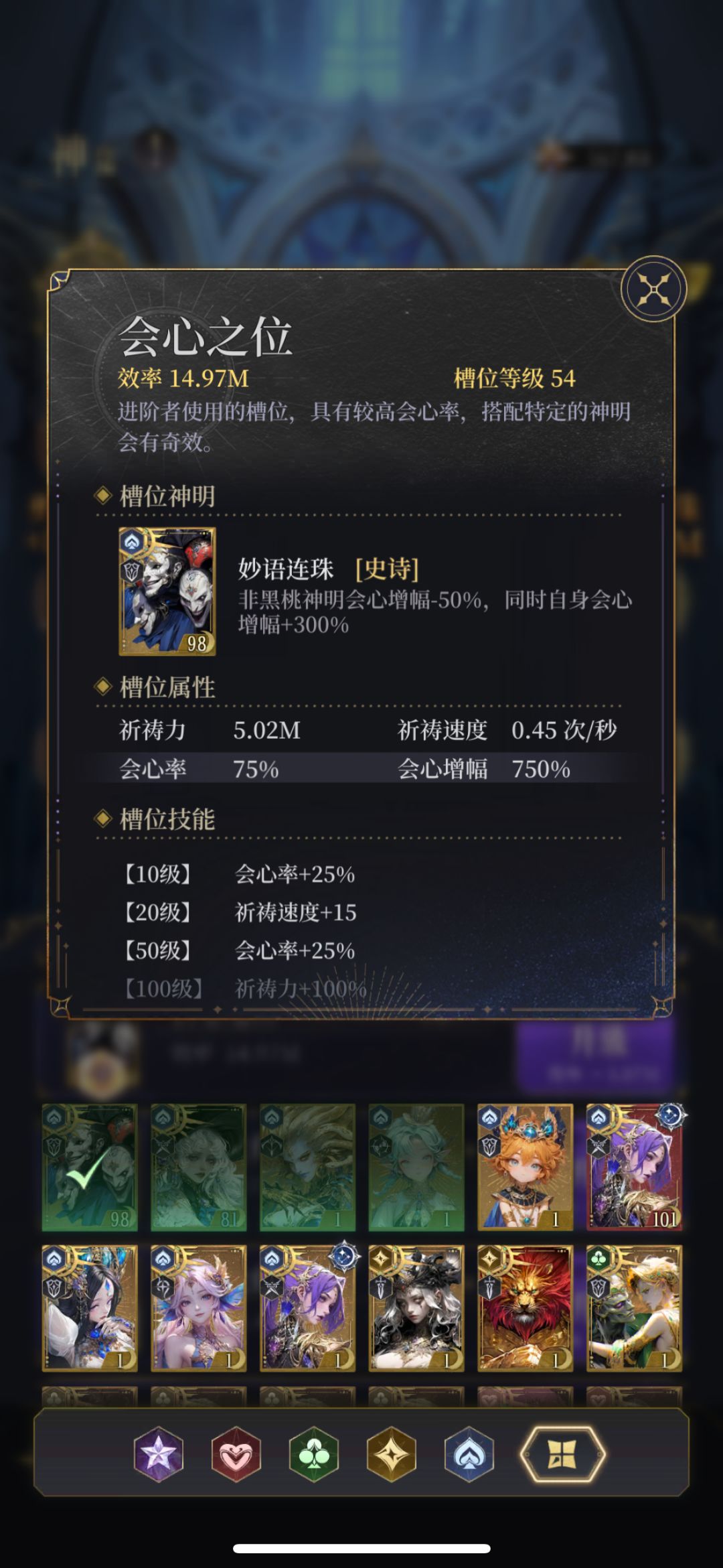这神龛效率是bug吗 2