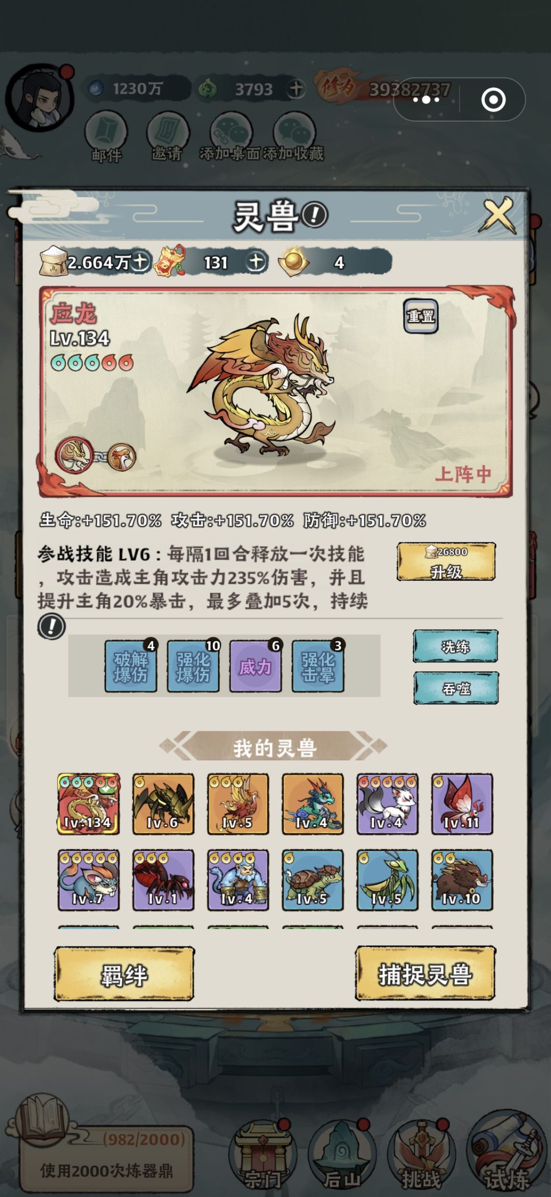 仙界 3