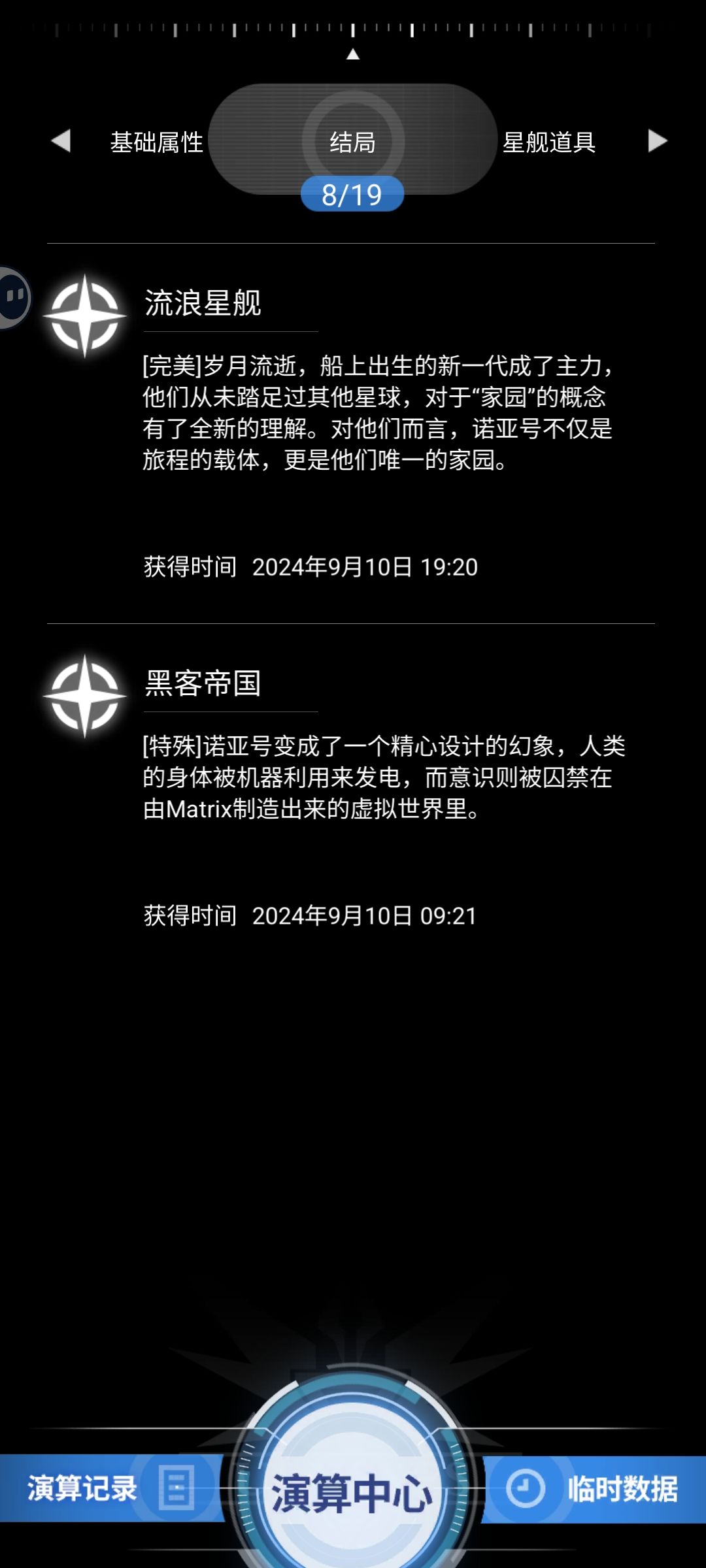 结局完美咯 2