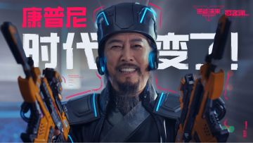 全新猎场 | 唐国强化身赛博诸葛，出山讨伐康普尼？