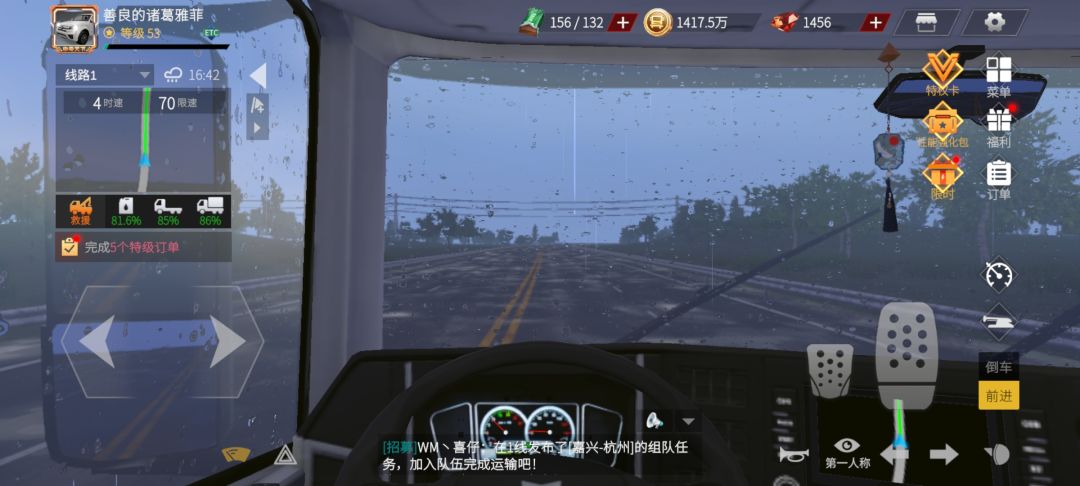卡车人生雨刮器问题 3